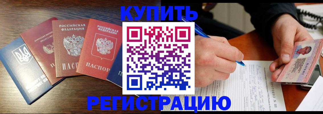 временная регистрация законно в Саранске