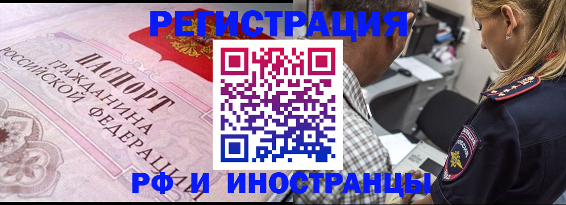 прописка для кредита в Саранске